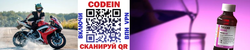 Codein Purple Drank  хочу   Новотитаровская 