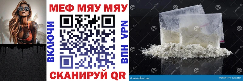 Меф mephedrone  MEGA ONION  Новотитаровская  купить наркотики цена 