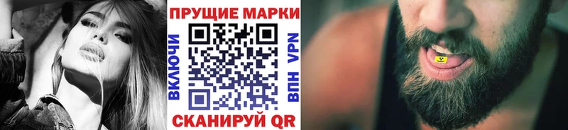 Марки N-bome 1,8мг Новотитаровская